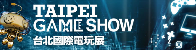 taipei-game-show