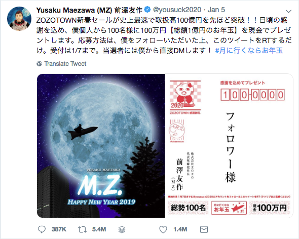 print screen of Japanese billionaire Yusaku Maezawa tweet that gathered over 4.5M